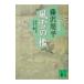  способ снег. .[ новый оборудование версия ] (.. Tachibana . рука запись серии 2)| Fujisawa Shuhei 