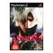 【PS2】 デビル メイ クライ 2の商品画像