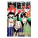.. поломка . запись kai ji8| удача книга@. line 