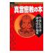  подлинный .... книга@| Gakken 