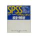SPSS....... статистика ..| Ishimura . Хара 