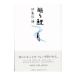 .. обыкновенный карп | Ijuuin Shizuka 