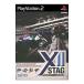 【PS2】 トゥエルブスタッグ (XII STAG)の商品画像
