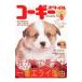  Corgi стиль Vol.5|.. выпускать 