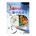 3 лет c o-bento | сверху рисовое поле ..