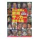  Europe футбол игрок название .2002-2003| криптомерия гора ..