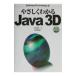 ya... понимать Java 3D| Oota . история 