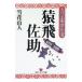 ....| снег Hanayama человек 