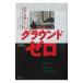  ground Zero - America . впервые body . сделал ..-| Thomas * Freed man 