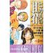  Hikaru no Go | ширина рука прекрасный ..