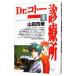 Dr.koto- медицинская место 9| гора рисовое поле ..