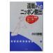 . календарь c Nippon ..| Ogawa закон .