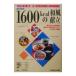 1600kcal. японский стиль ..| сейчас .. прекрасный .