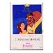  Beauty and the Beast | bamboo bookstore library 