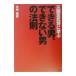  Annals of Three Kingdoms ..... возможен мужчина, невозможно мужчина. закон .| 9 внутри ..