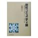  регион komyuniti теория | Yamazaki крепкий 