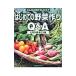  впервые .. овощи конструкция Q&A