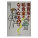 уход за детьми место из . еда .. нет становится!?| Osaka уход за детьми изучение место 