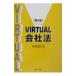 VIRTUAL фирма закон [ no. 2 версия ]| дерево .. прекрасный 