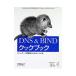 DNS&BIND Cook книжка |Liu Cricket