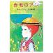  Anne of Green Gables | Lucy * режим *mongomeli[ произведение ]