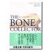 bo-n* collector ( Lincoln lime серии 1) внизу | Jeffrey * Deaver 