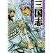  Annals of Three Kingdoms 10|.. Kiyoshi 