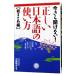  сейчас .... нет! правильный .. японский язык. способ применения | большой .. Хара 