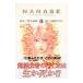 NANASE 4| Yamazaki ...
