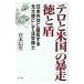  терроризм . американский. . пробег добродетель ..|.книга@ доверие сырой 