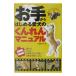 o рука из впервые . love собака. kun .. manual начинающий сборник |. документ . новый свет фирма 