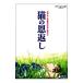 DVD| кошка. . вернуть | Ghibli -zepisode2