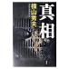  подлинный .| Yokoyama Hideo 