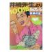 . мыс . сырой ..100 раз данный .. лошадь талон. книга@|. внизу день . Хара 