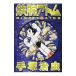  Astro Boy 6| рука .. насекомое 