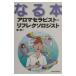  становится книга@ aroma Sera piste *lifrek Solo ji -тактный | восток .
