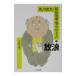  Irokawa Takehiro *.. рисовое поле .. эссе z(1)-..-| Irokawa Takehiro |.. рисовое поле ..