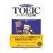 TOEIC тщательный анализ серии [30 день готовый ] TOEIC ведущий совершенно ..| Japan время z| международный коммуникация z[ вместе сборник ]