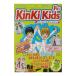Fw)KinKi Kids| штат служащих KinKi