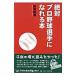  абсолютный Professional Baseball игрок ....книга@| юг . час высота 