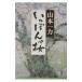 i... Sakura | Yamamoto один сила 
