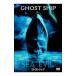 DVD| призрак sip специальный версия 