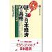  загадка время Япония экономика 50. подлинный .| Hasegawa ..