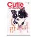  cutie * чихуахуа |= выпускать фирма 
