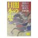 .. история Японии | Nakatsu Fumihiko 