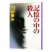  память. средний. . человек (. видеть свет . серии 71)| Uchida Yasuo 