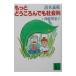  более ..... тоже общественная наука | Shimizu Yoshinori 