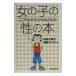  девочка. .. книга@- здесь .. из .. мой было использовано -| Ikeda . прекрасный .| хвост глициния ...