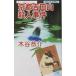  Kyoto Yoshida гора . человек . раз | дерево ...