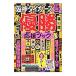  Hanshin Tigers победа отвечающий . книжка 